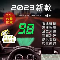 在飛比找Yahoo!奇摩拍賣優惠-【2023臺灣專用圖資測速照相反射膜時速表】 現貨新款免運 