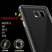 在飛比找蝦皮購物優惠-三星s7 s7edge note5 s6 s6edge  保