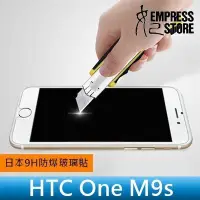 在飛比找Yahoo!奇摩拍賣優惠-【妃小舖】日本 旭硝子 HTC One M9s 9H/強化/