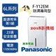 【入內下殺價↘】Panasonic【F-Y12EM】國際牌6公升清淨除濕機/適用8坪(F-Y12BMW後續新機種)業界唯一超越2018新1級節能標準超省電