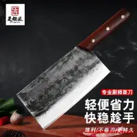 在飛比找樂天市場購物網優惠-足鐵匠彈簧鋼手工鍛打菜刀家用廚房菜刀刀具精開刃中式廚師刀 全