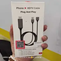 在飛比找蝦皮購物優惠-205*盒裝 phone hdtv cable iPhone