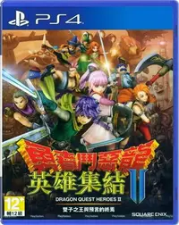 在飛比找Yahoo!奇摩拍賣優惠-窩美 PS4遊戲 勇者鬥惡龍 英雄集結2