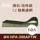 【怡悅沸石/活性炭CZ除臭濾網】適用Honeywell HPA-300APTW 空氣清淨機-10入