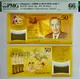 PMG 66分 新加坡5塑料鈔 貨幣等值協議50周年紀念 錢幣 紙幣 紀念鈔【奇摩錢幣】582