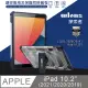 wlons探索者 2021/2020/2019 iPad 10.2吋 共用 軍規抗摔耐撞支架保護殼 含筆槽(深夜藍)