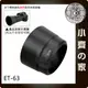 CANON ET-63 ET63 副廠 遮光罩 可反扣 EF-S 55-250mm IS STM 鏡頭 小齊的家