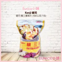 在飛比找蝦皮購物優惠-【Eunice小舖】好市多代購 Kenji 健司 纖三薯脆片