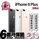 【Apple】B+ 級福利品 iPhone 8 Plus 256G(5.5吋)