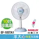 免運 台灣三洋 10吋 立扇 EF-10STA1 桌扇 電扇 涼風扇  【領券蝦幣回饋】