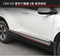 在飛比找Yahoo!奇摩拍賣優惠-現貨熱銷-易車汽配 現貨 本田 HONDA CRV 5.5代