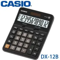 在飛比找蝦皮購物優惠-(含稅)CASIO 卡西歐 DX-12B 日常型計算機