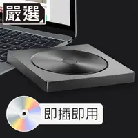 在飛比找PChome24h購物優惠-嚴選 Type C 外接式DVD燒錄機/驅動USB外接式光碟