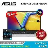 在飛比找遠傳friDay購物精選優惠-【ASUS 華碩】S5504VA-0152S13500H 1