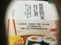 在飛比找Yahoo!奇摩拍賣優惠-就想回家自己煮