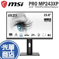 在飛比找蝦皮購物優惠-MSI 微星 PRO MP243XP 24吋 低藍光專業螢幕