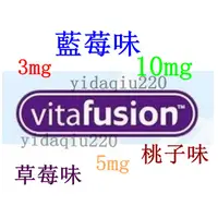 在飛比找蝦皮購物優惠-【熱賣】美國代購 Vitafusion軟糖 藍莓味5mg/桃