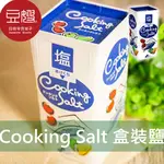 【日本】日本廚房 COOKING SALT 盒裝家庭用鹽