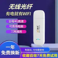 在飛比找蝦皮購物優惠-全场优惠*免运*無線wifi隨身wifi無限流量插網卡永久上