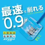 日本 現貨 電動削鉛筆機【KUTSUWA】STAD SPIMO 極速0.9秒 削鉛筆機 自動削鉛筆 隨身 鉛筆機 電動