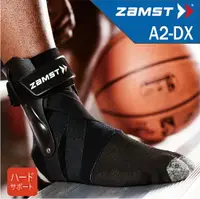 在飛比找樂天市場購物網優惠-ZAMST A2-DX 腳踝護具 加強版