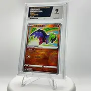 Radiant Hawlucha - Brave & Charming Stars - 080/128 - Holo - Simplified Chinese