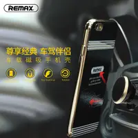 在飛比找蝦皮購物優惠-【大好時機】remax i6splus磁吸車架專用手機殼 i