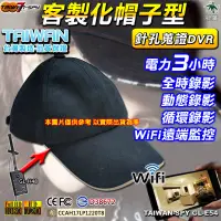 在飛比找松果購物優惠-外勞看護 家暴 外遇蒐證 客製化 WiFi針孔遠端監控 寶寶