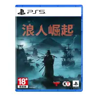 在飛比找Yahoo奇摩購物中心優惠-PS5 浪人崛起 Rise of the Ronin