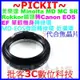 MD-EOS 9代合焦晶片Minolta MD MC鏡頭轉Canon EOS機身轉接環可編排記憶光圈+顯示合焦紅點嗶嗶聲