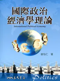 在飛比找誠品線上優惠-國際政治經濟學理論