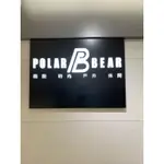 POLARBEAR(北極熊）羽絨衣