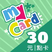 在飛比找Yahoo奇摩購物中心優惠-MyCard 30點虛擬點數卡