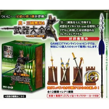 三國無雙4武器的比價推薦- 2026年09月|飛比價格