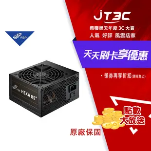 【代碼 MOM100 折$100】全漢 FSP 聖武士 550W 80PLUS 銅牌 全日系電容 電源供應器 HA550★(7-11滿299免運)