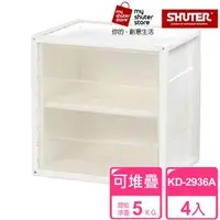 在飛比找森森購物網優惠-【SHUTER 樹德】悠活置物箱KD-2936A 4入