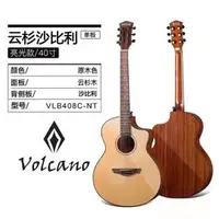 在飛比找蝦皮購物優惠-亞洲樂器 Volcano VST508C 41吋 雲杉沙比利