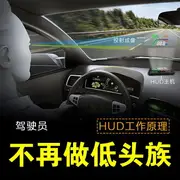 車載智能hud抬頭顯示器導航多功能藍牙高清通用汽車時速投影儀