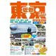 東京近郊旅遊全攻略(第4刷)((編採)鄭兆臻.黃淑儀.張文浩.謝詠恩) 墊腳石購物網