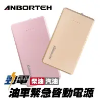 在飛比找Yahoo!奇摩拍賣優惠-毛毛家 ~ 安伯特精品 ABT-E021 汽車車用電源 輕巧