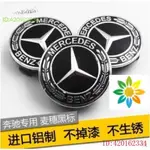 [BENZ 賓士 熱銷品]X247、C118 輪圈蓋 輪胎蓋CLA250、GLB200 AMG 中心蓋 輪轂蓋20