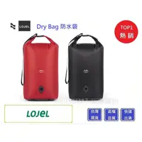 在飛比找蝦皮購物優惠-LOJEL Dry Bag 防水袋【Chu Mai】趣買購物