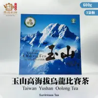 在飛比找蝦皮購物優惠-【茶悅杉林】「110春」「112春」三朵梅-玉山高海拔烏龍比