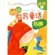 幼兒教育童話貼畫：生活篇（簡體書）/杜文鳳《中國畫報出版社》【三民網路書店】