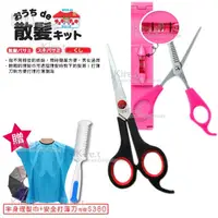 在飛比找momo購物網優惠-【kiret】日本專業剪髮組 平剪1入+瀏海剪1入+贈打薄刀