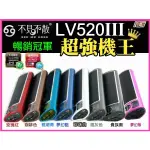 【MP5專家】不見不散 LV520 三代升級版 繁中歌詞 音箱 錄音 FM 換電池 隨身碟 耳機 1年保固