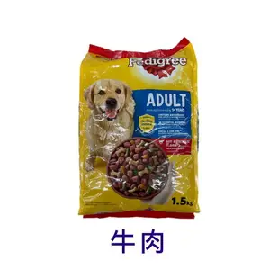 【寶路】成犬狗糧 1.5kg (牛肉/雞肉/羊肉)