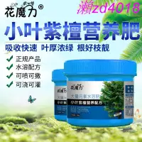 在飛比找露天拍賣優惠-有機肥 花肥 開花肥 肥料 氮磷鉀 磷鉀肥 磷酸二氫鉀 小葉