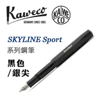 在飛比找PChome24h購物優惠-德國 KAWECO《SKYLINE Sport 系列鋼筆》黑