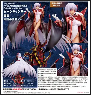 █Mine公仔█日版 Fate FGO ALTER Moon Cancer BB 南國小麥色 1/8 PVC D1784